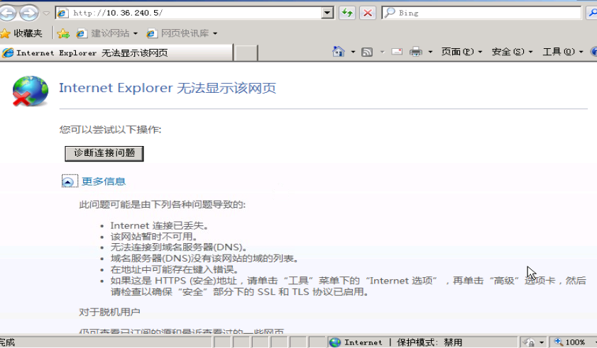 浏览器报错截图